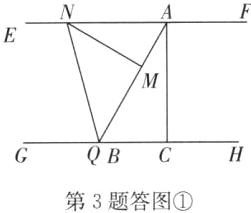 QB第3题答图