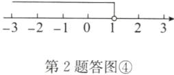 第2题答图
