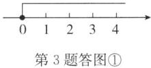 第3题答图