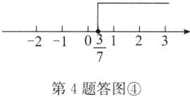 第4题答图