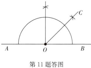 第11题答图
