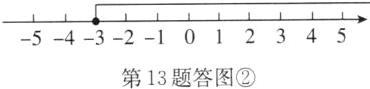 第13题答图