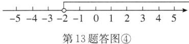第13题答图