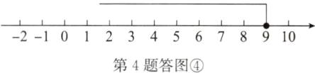 2101234567910第4题答图