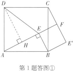 第1题答图