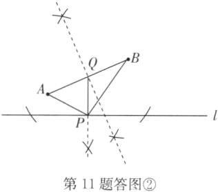 第11题答图