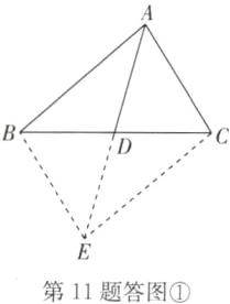 第11题答图