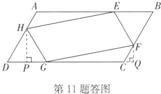 第11题答图