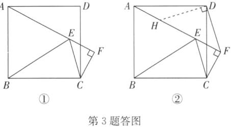 第3题答图
