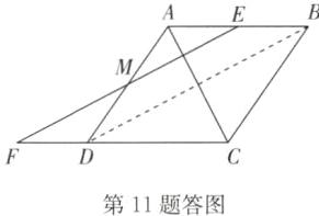 第11题答图