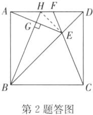 第2题答图