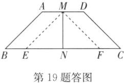 第19题答图