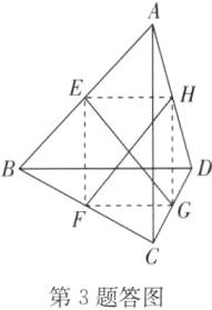 第3题答图