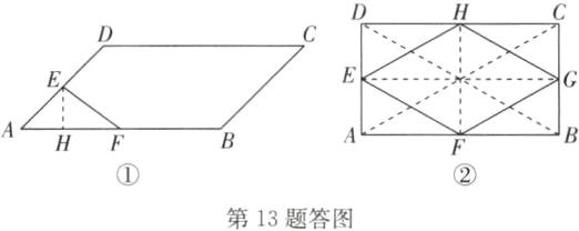 第13题答图