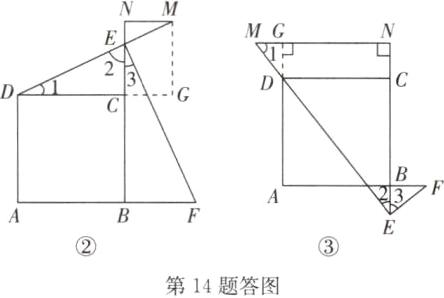 第14题答图