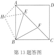 第13题答图