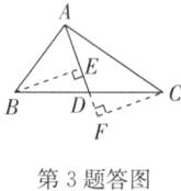 第3题答图