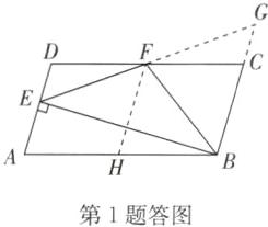 第1题答图