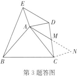 第3题答图