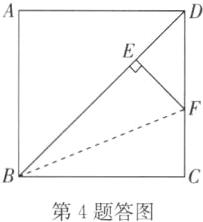 第4题答图