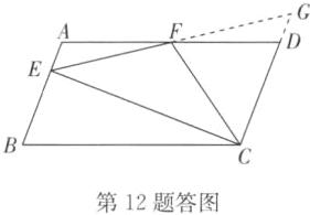 第12题答图