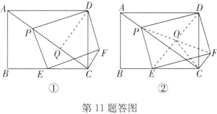 第11题答图