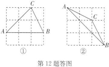 第12题答图