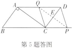 第5题答图