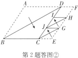 第2题答图