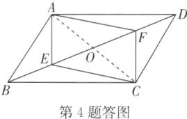 第4题答图