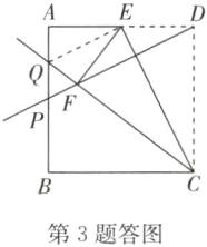 第3题答图