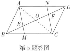 第5题答图
