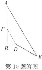 第10题答图