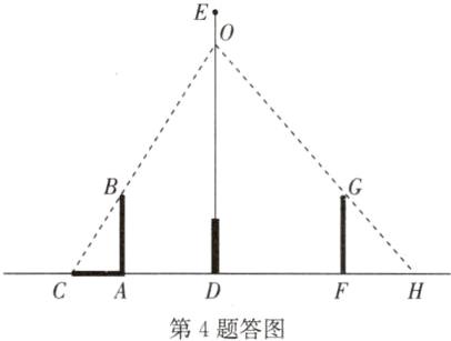 第4题答图