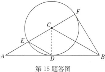 第15题答图