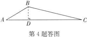 第4题答图