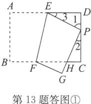 第13题答图