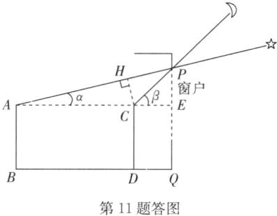 第11题答图