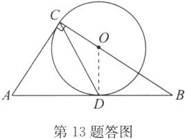 第13题答图