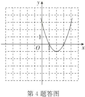 第4题答图