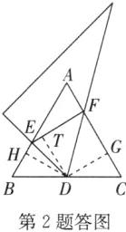 第2题答图