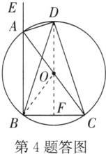 第4题答图