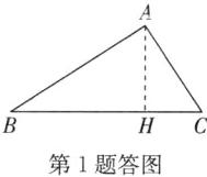 第1题答图