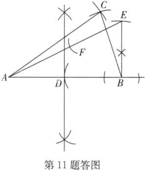 第11题答图