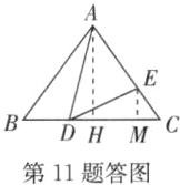 第11题答图