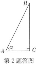 A仁c第2题答图