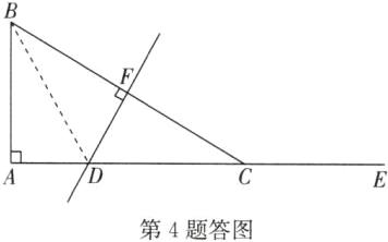 第4题答图