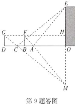 第9题答图