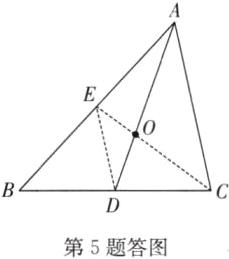 第5题答图