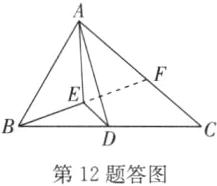 第12题答图